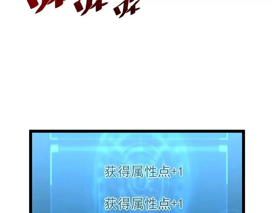 第044话 巨树·C级异宝 第54页