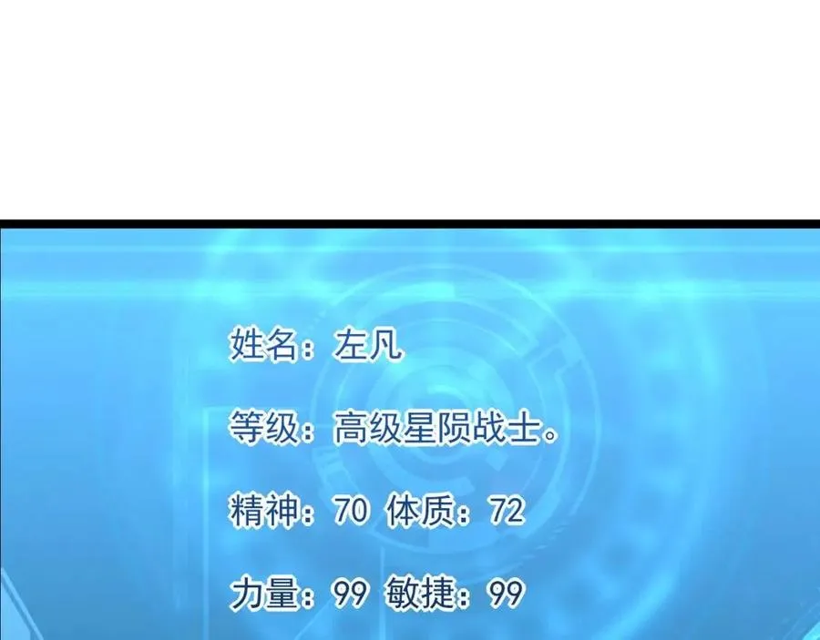 第044话 巨树·C级异宝 第56页