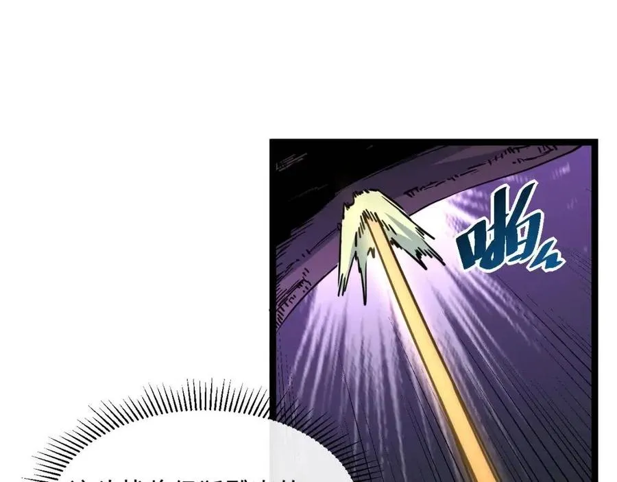 第044话 巨树·C级异宝 第69页