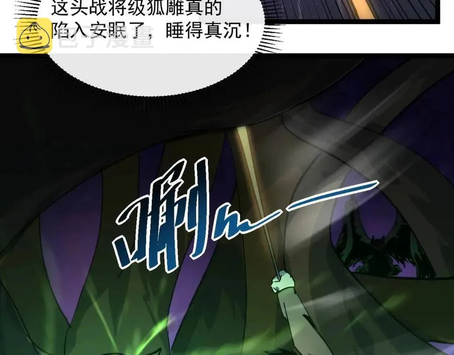 第044话 巨树·C级异宝 第70页
