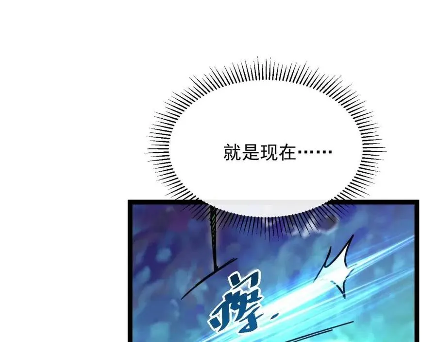 第044话 巨树·C级异宝 第72页