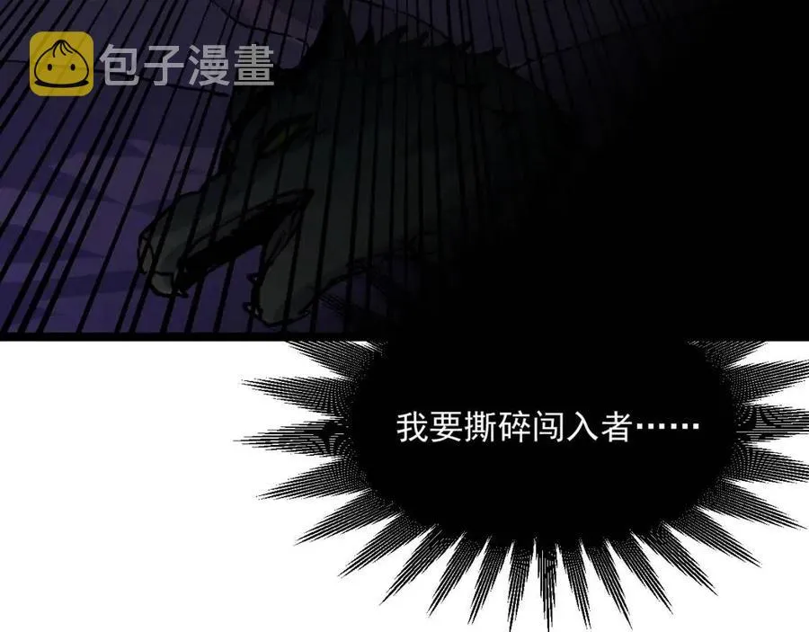第044话 巨树·C级异宝 第82页