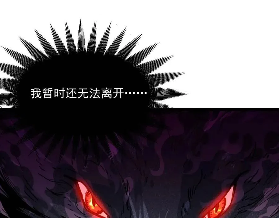 第044话 巨树·C级异宝 第84页