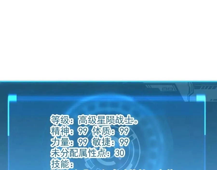 第044话 巨树·C级异宝 第101页