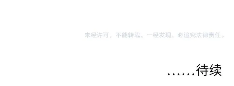 第044话 巨树·C级异宝 第103页