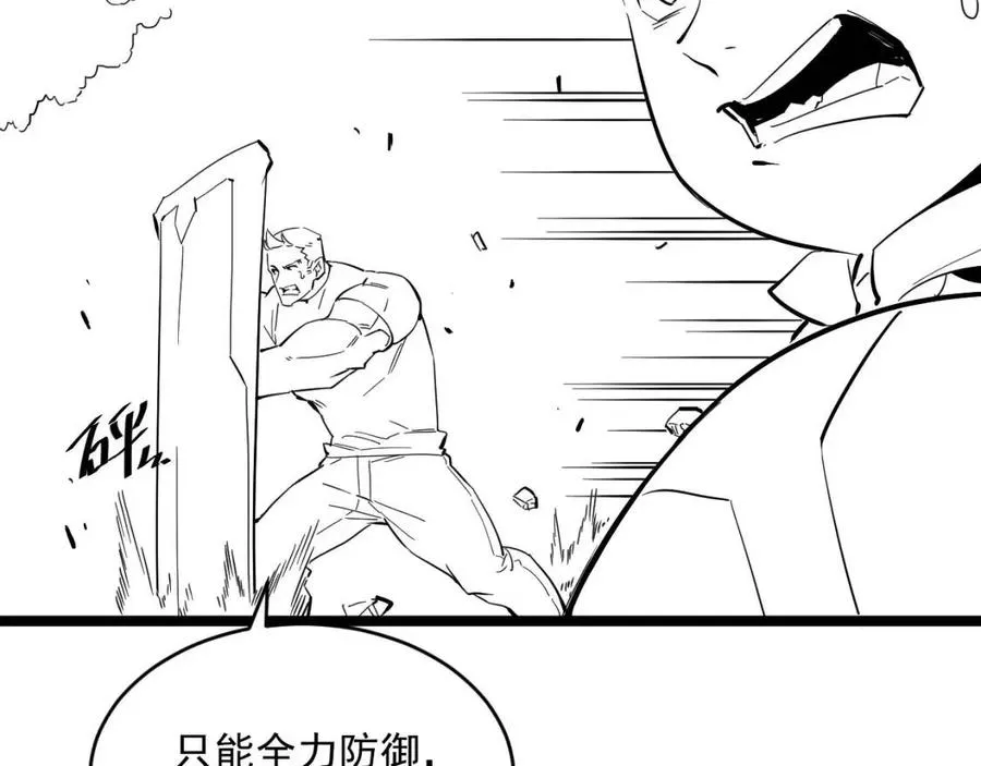 第044话 巨树·C级异宝 第109页