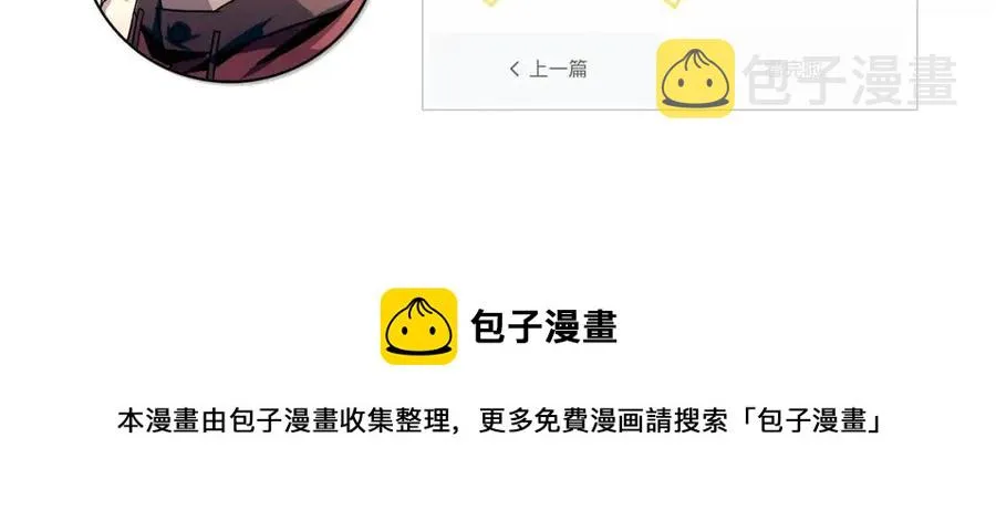 第044话 巨树·C级异宝 第111页