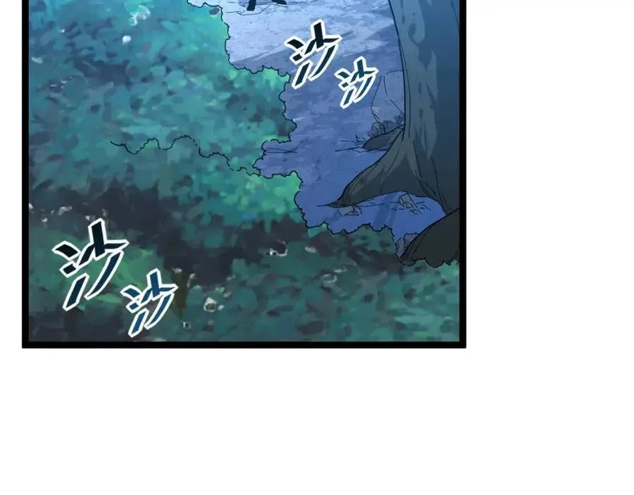 第045话 实力飙升！ 第7页