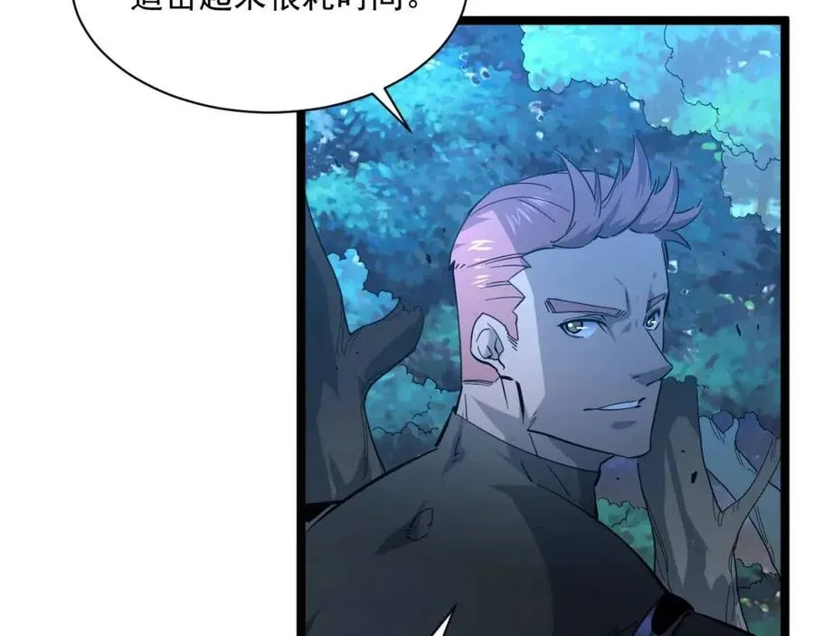 第045话 实力飙升！ 第10页