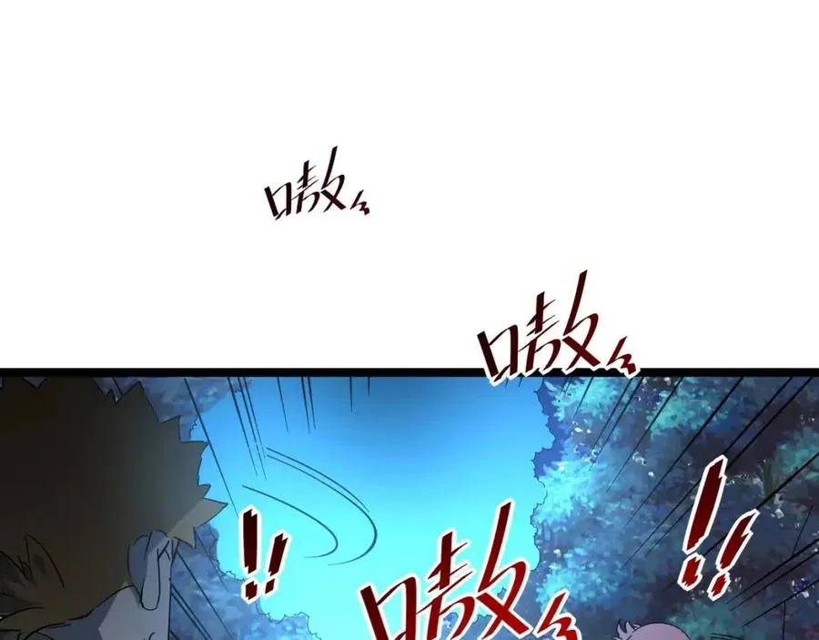 第045话 实力飙升！ 第12页