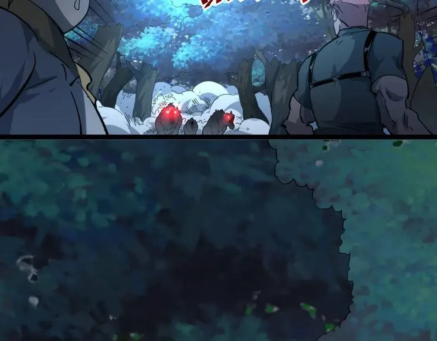 第045话 实力飙升！ 第13页
