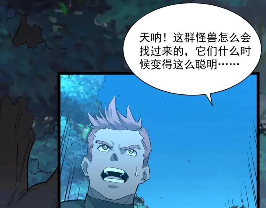 第045话 实力飙升！ 第14页