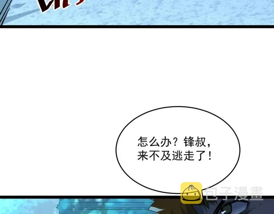 第045话 实力飙升！ 第18页