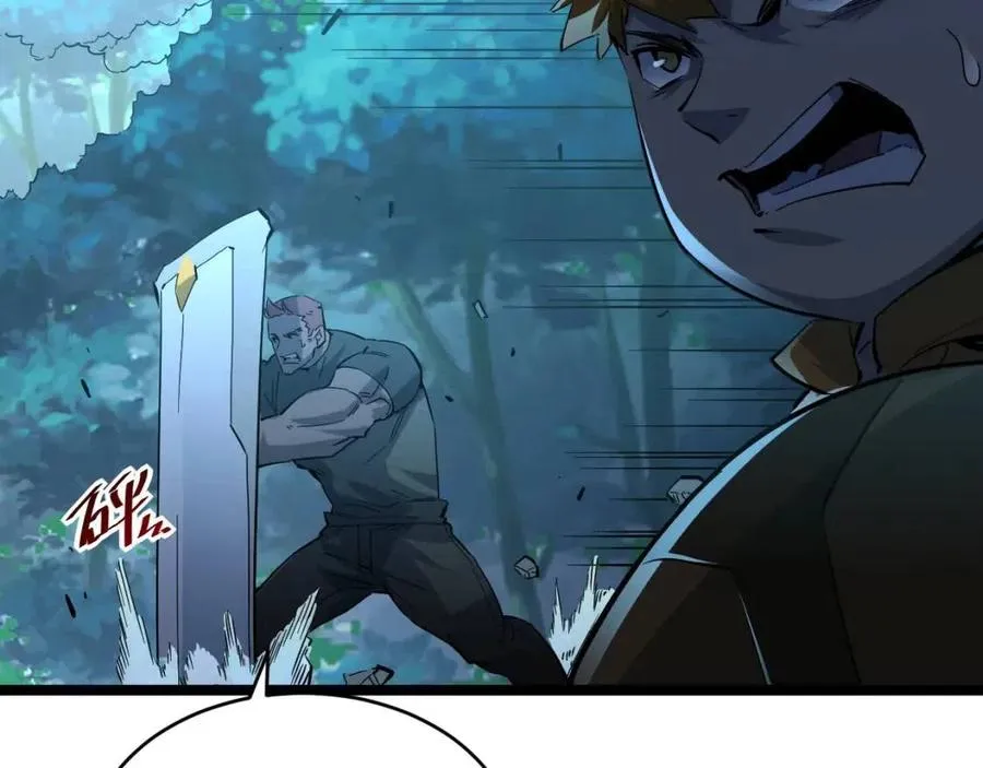 第045话 实力飙升！ 第19页
