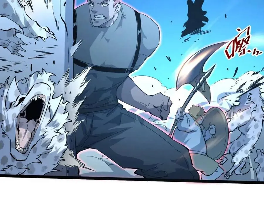 第045话 实力飙升！ 第23页