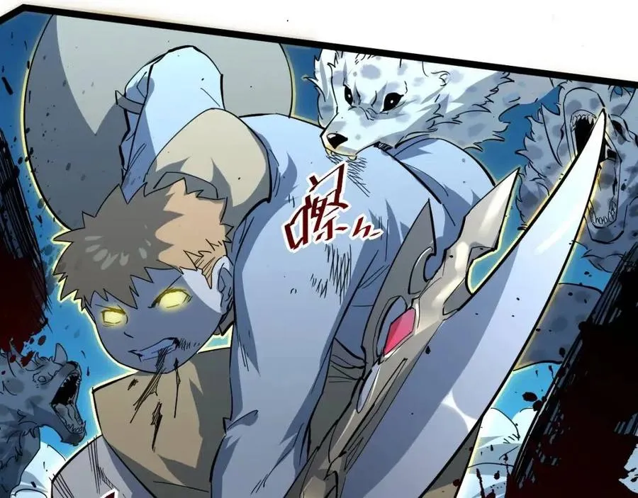 第045话 实力飙升！ 第26页