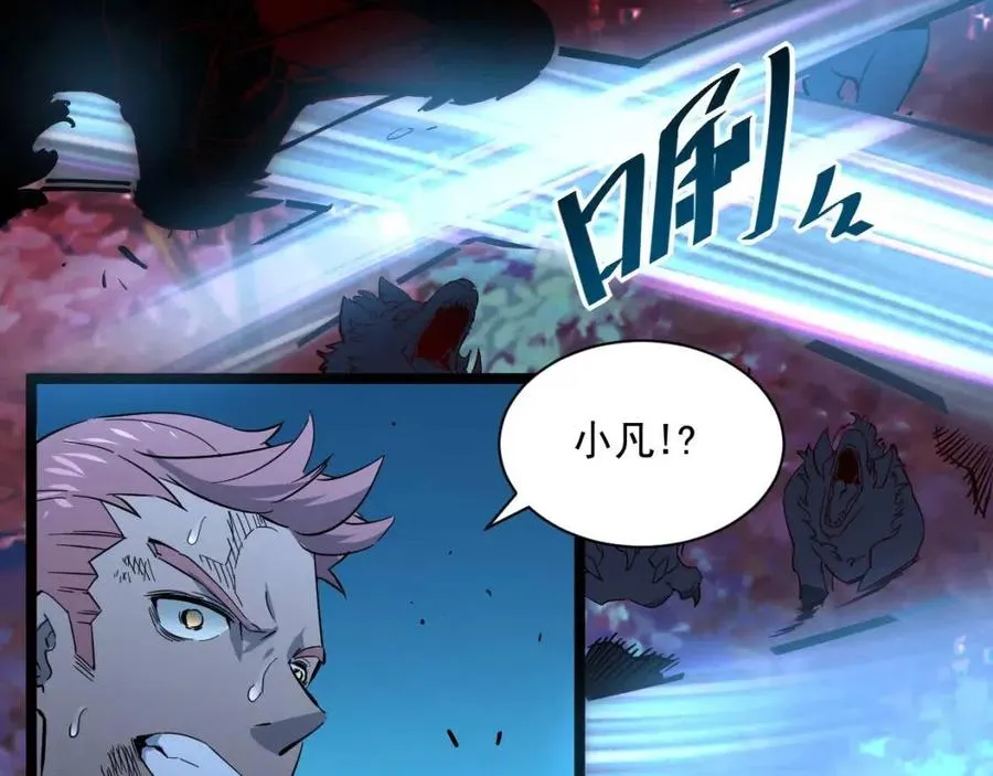 第045话 实力飙升！ 第30页