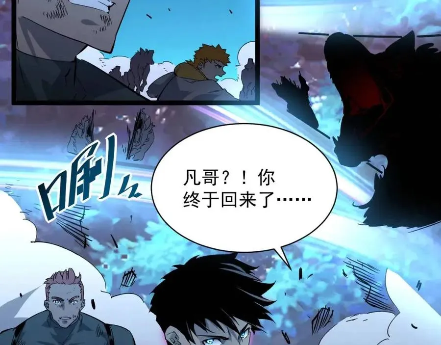 第045话 实力飙升！ 第31页
