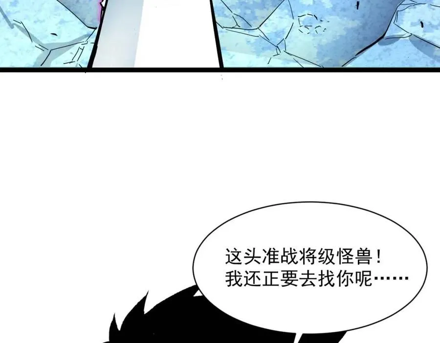 第045话 实力飙升！ 第34页