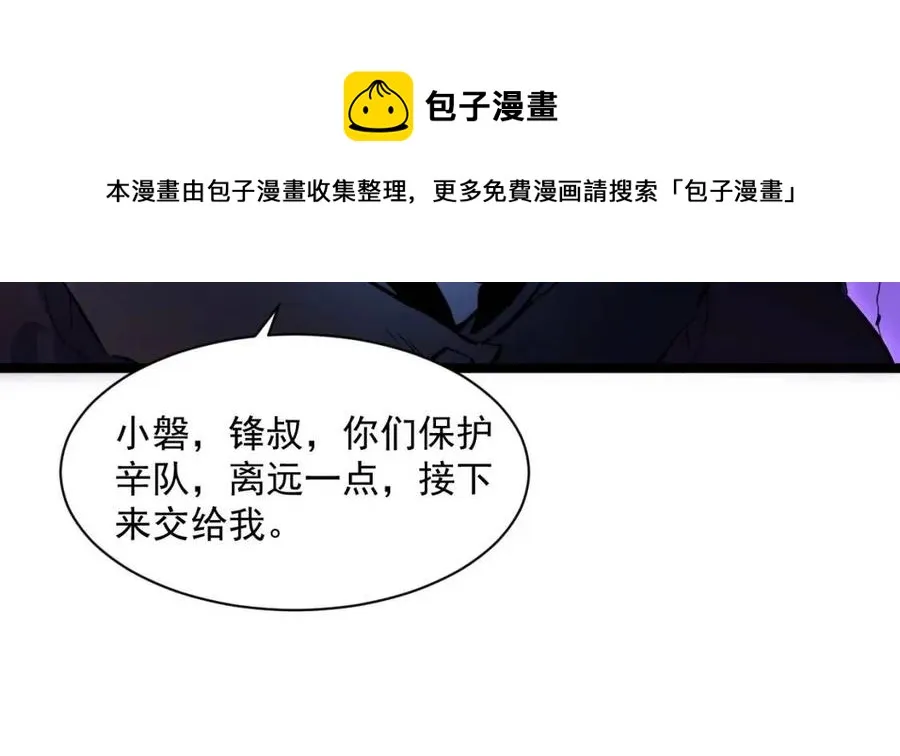第045话 实力飙升！ 第36页