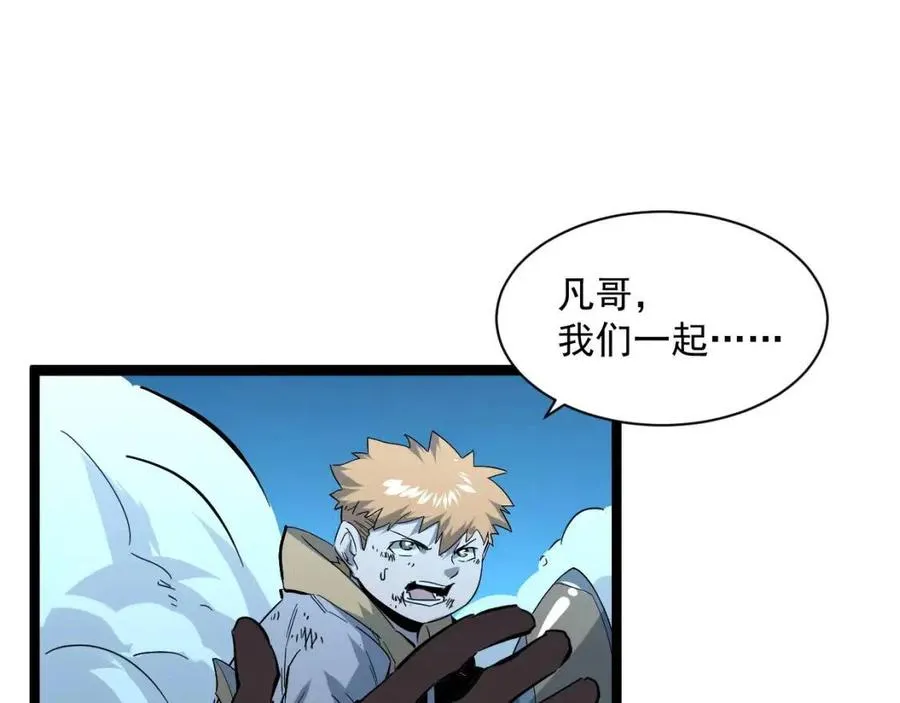 第045话 实力飙升！ 第37页