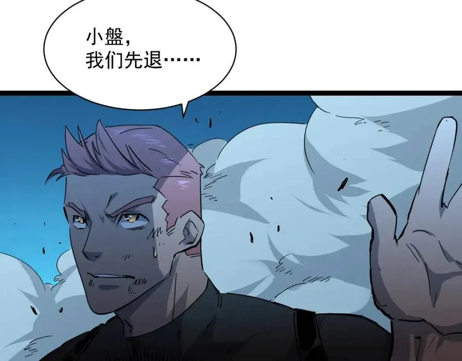 第045话 实力飙升！ 第39页