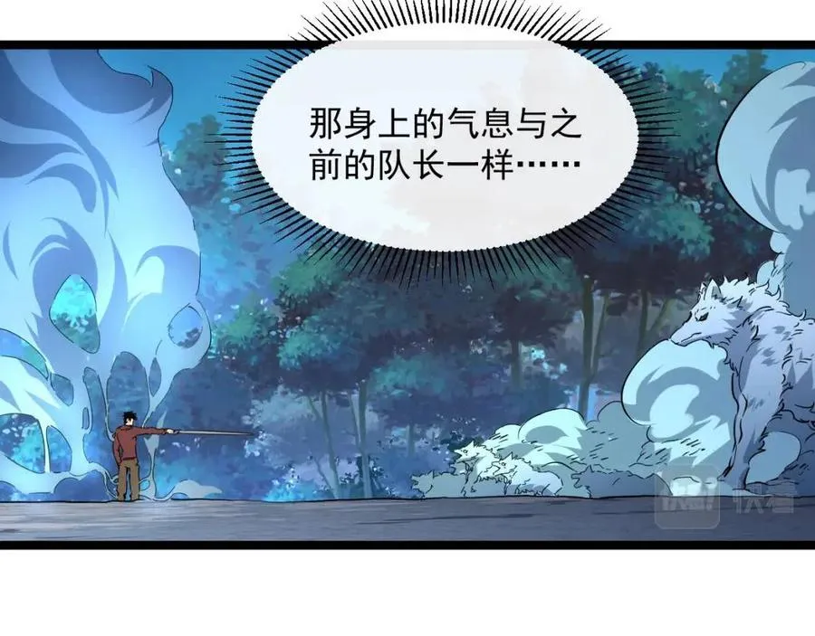 第045话 实力飙升！ 第41页