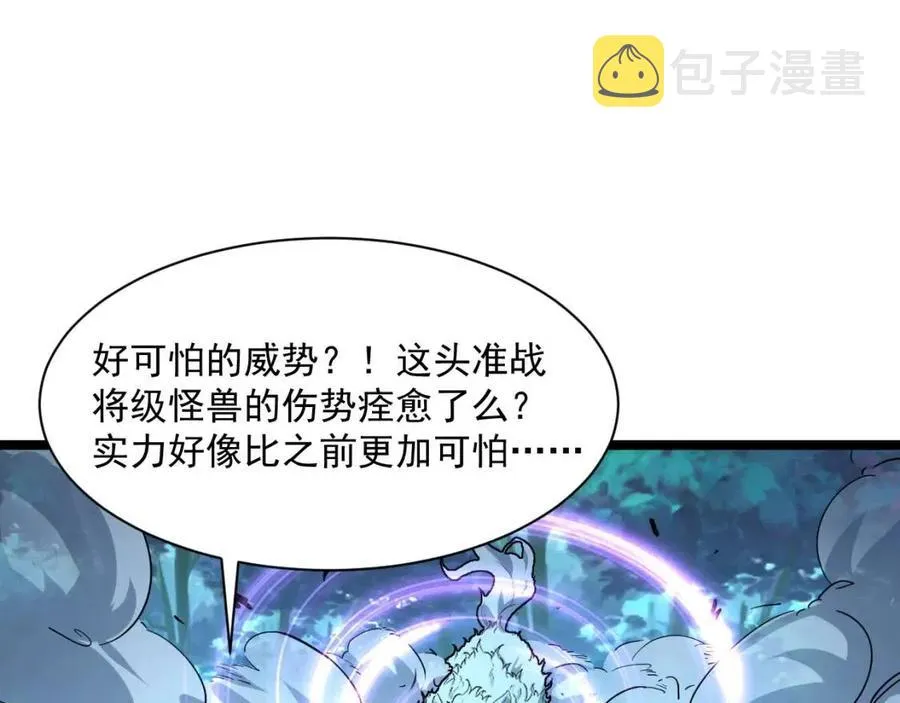 第045话 实力飙升！ 第42页