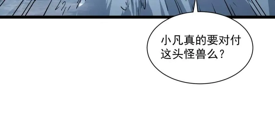 第045话 实力飙升！ 第44页