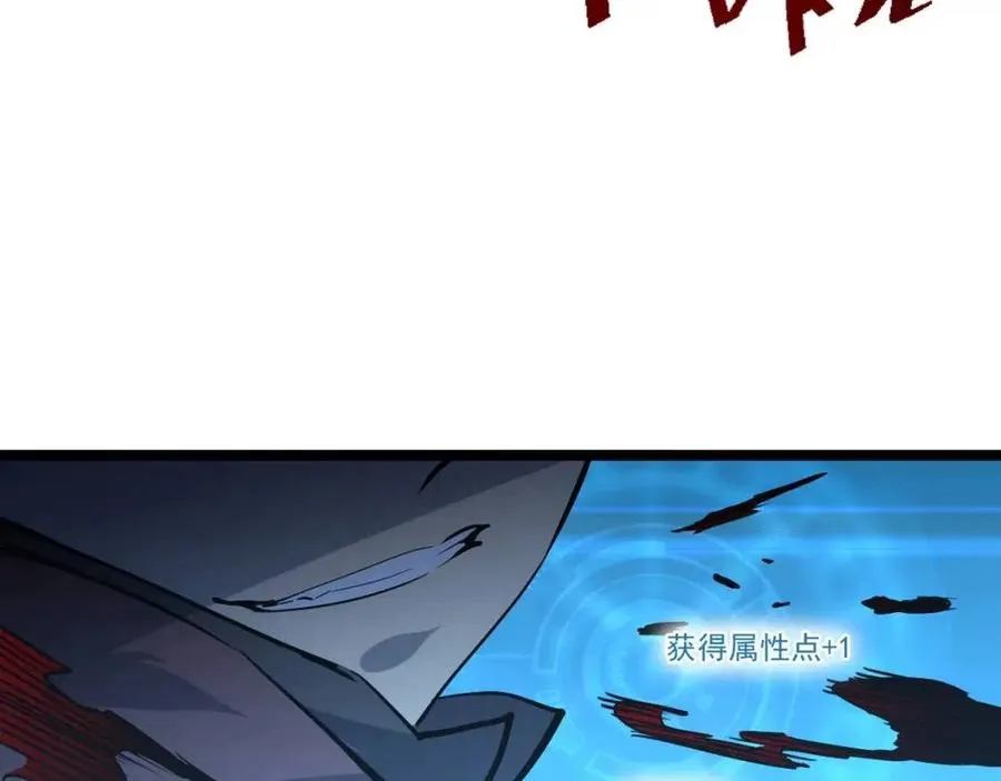 第045话 实力飙升！ 第51页