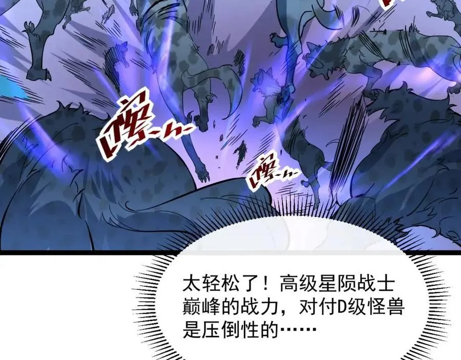 第045话 实力飙升！ 第56页