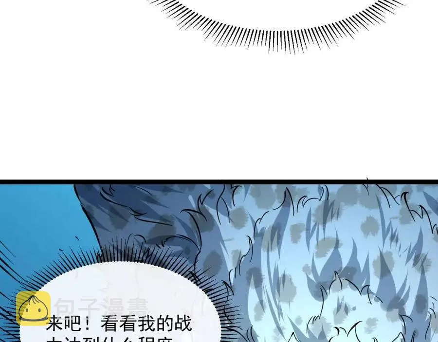 第045话 实力飙升！ 第57页