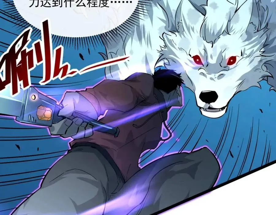 第045话 实力飙升！ 第58页