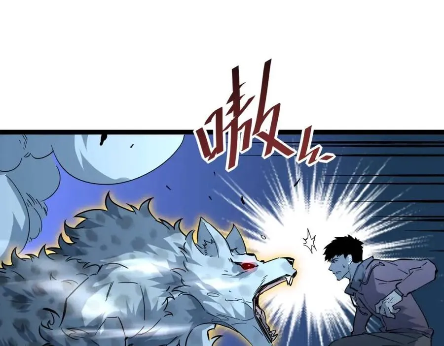 第045话 实力飙升！ 第70页