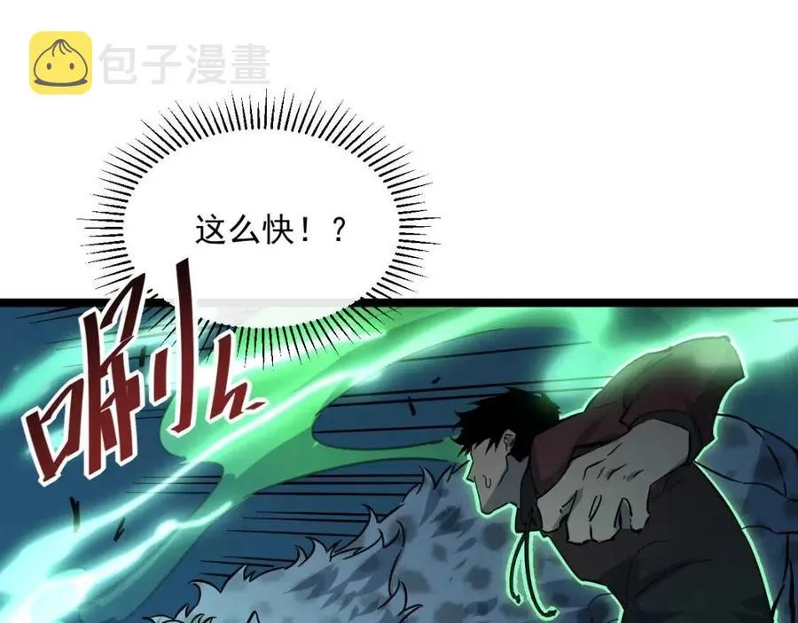 第045话 实力飙升！ 第72页