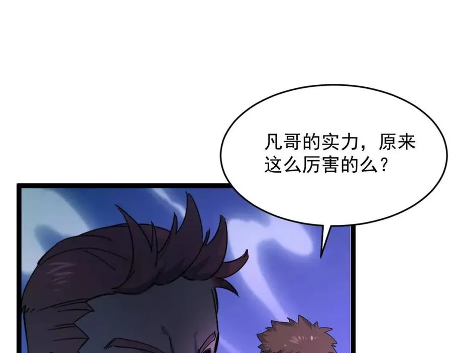 第045话 实力飙升！ 第78页