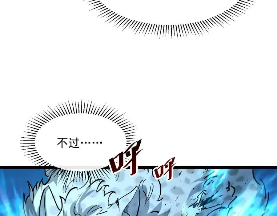 第045话 实力飙升！ 第85页