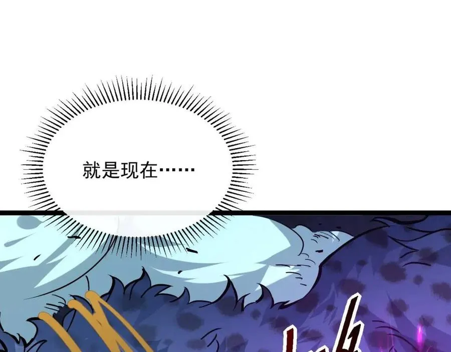第045话 实力飙升！ 第93页