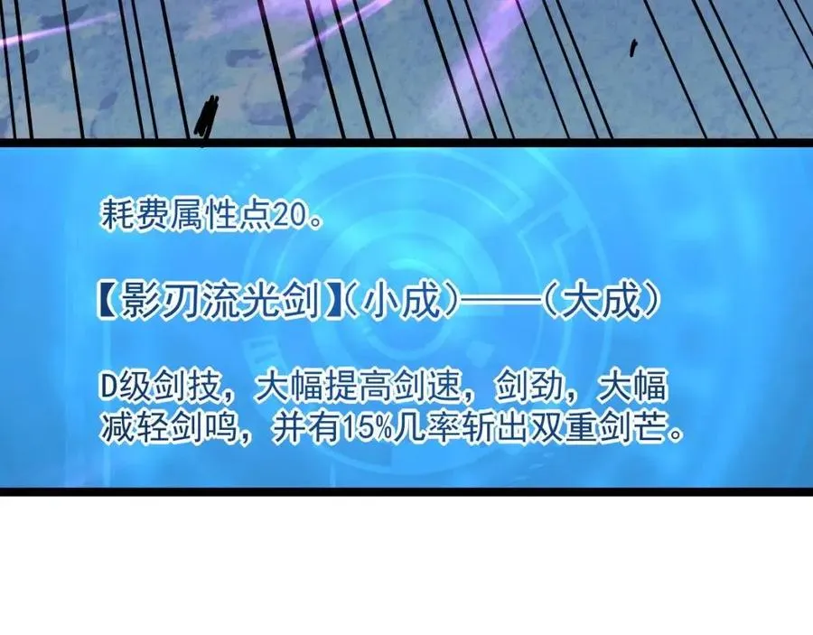第045话 实力飙升！ 第96页