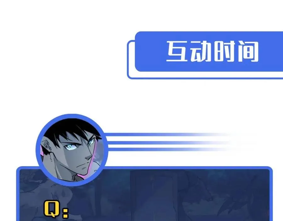 第045话 实力飙升！ 第103页