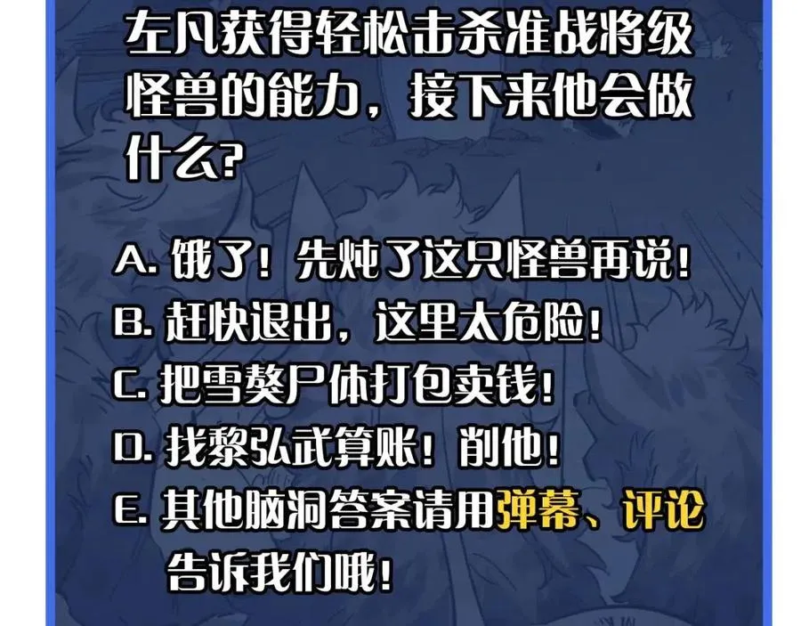 第045话 实力飙升！ 第104页