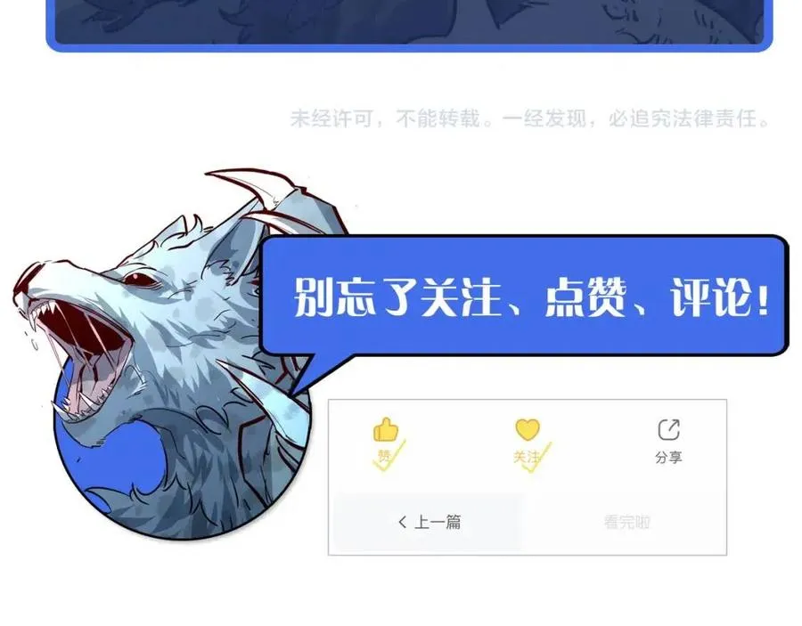 第045话 实力飙升！ 第105页
