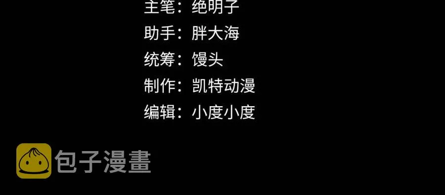 第046话 黑夜清算 第4页