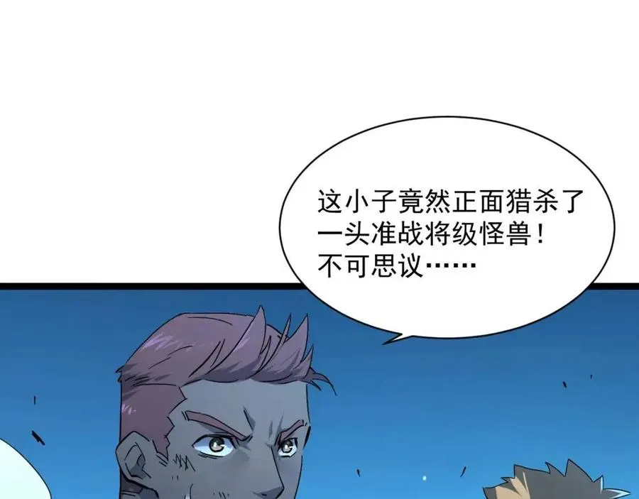 第046话 黑夜清算 第7页