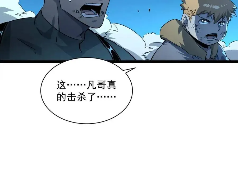 第046话 黑夜清算 第8页