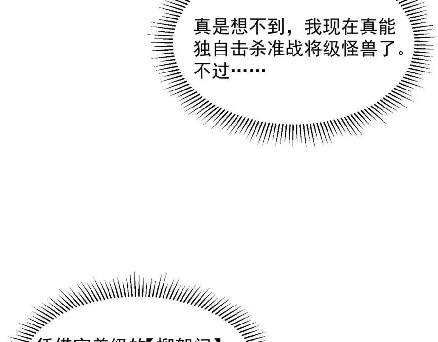 第046话 黑夜清算 第14页