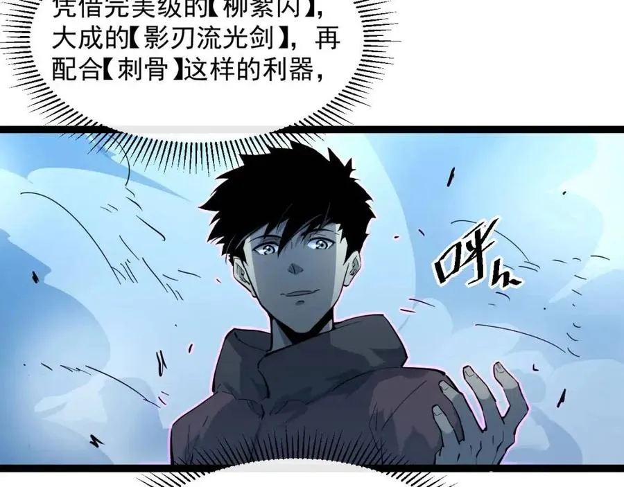 第046话 黑夜清算 第15页