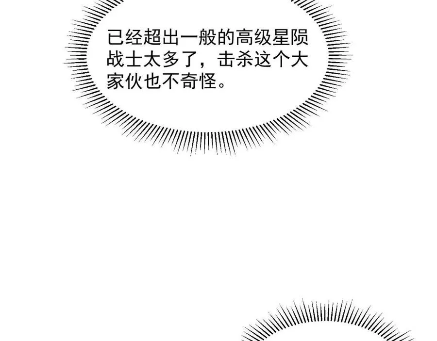 第046话 黑夜清算 第16页