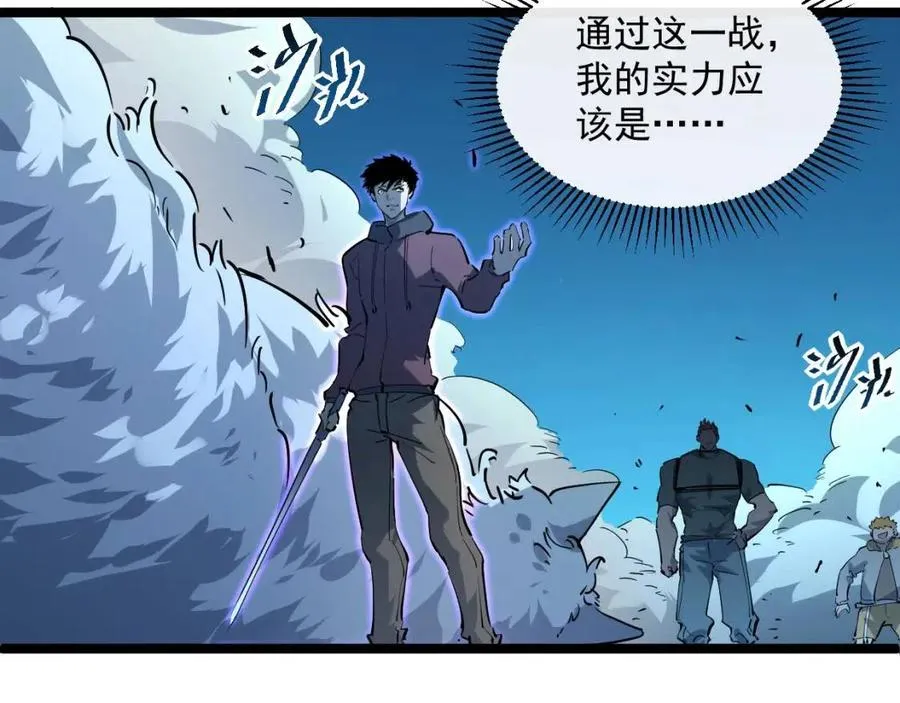第046话 黑夜清算 第17页