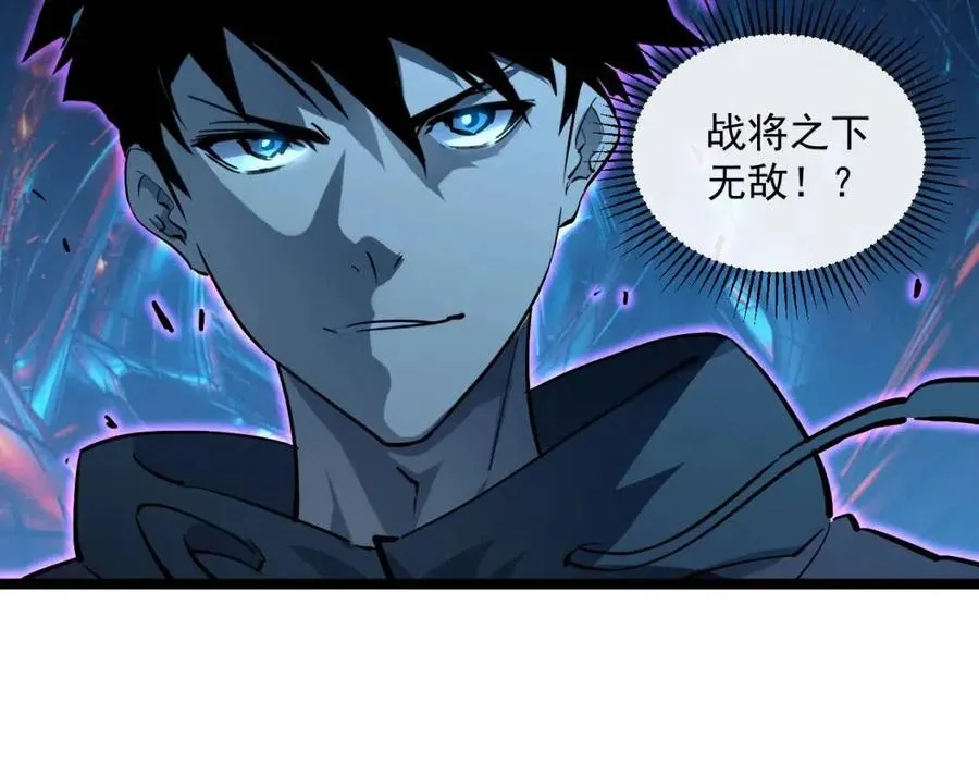 第046话 黑夜清算 第19页